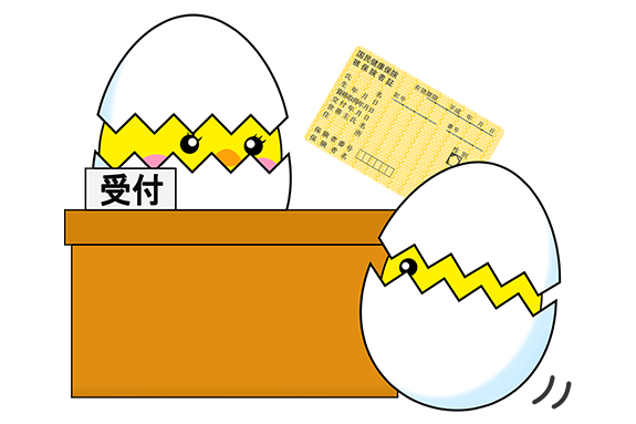 初診時には何をもっていけばいいのですか?